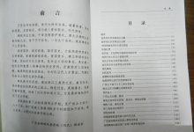 嘉善堂刘氏源流_刘氏家族