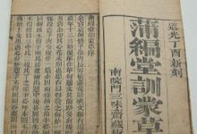 葛绵堂刘氏源流,葛绵堂内江刘氏族谱_刘氏家族