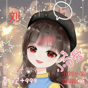 嘉业堂刘氏源流_刘氏家族