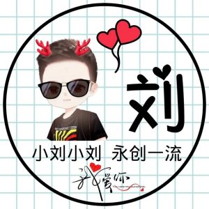 崇善堂刘氏源流_刘氏家族