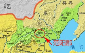 范阳郡源流_刘氏家族