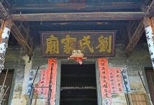 刘昌松同名同姓人物,刘昌松个人资料简介_刘氏家族