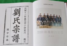 宝藜堂刘氏源流,宝藜堂乔江刘氏族谱_刘氏家族