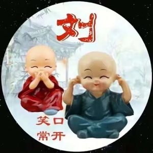 元福公裔亨近公系国益公支下家派世系许岭刘围_刘氏家族