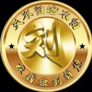 兴宁市坭陂将军围大陂头刘氏_刘氏家族