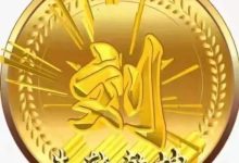 元佐公裔亨清公系国安公支下家诚公世系长坂刘屋_刘氏家族