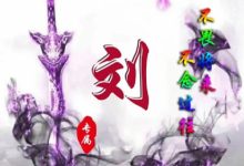 《刘艳芬》2023年易烊千玺发行的音乐专辑_刘氏家族