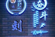 亲睦堂刘氏源流_刘氏家族