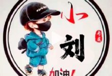 仁亲堂刘氏源流_刘氏家族