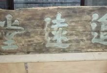 迪公裔汉言公系庆源公支下兴公世系_刘氏家族