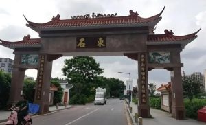 广州荔湾区海北芙蓉东联约东石约东盛约江边刘氏_刘氏家族