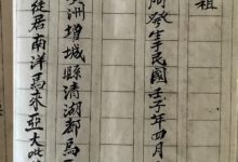 初识父子二代的平均岁距,族谱一代人是指多少年?_刘氏家族