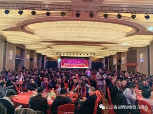 山东发明协会主席刘鲁山应邀出席2023年全国刘氏企业家会议_刘氏家族