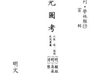 九如堂刘氏源流,九如堂常州刘氏族谱_刘氏家族