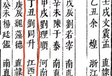 贻远堂刘氏源流,贻远堂武进刘氏族谱_刘氏家族