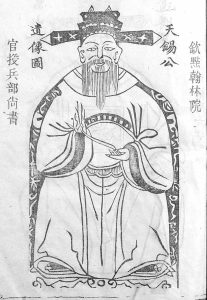 刘氏祥公至开七公世系_刘氏家族