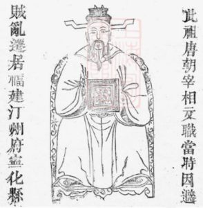福建宁化刘氏祥公先代世系_刘氏家族