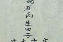 冀圣堂刘氏源流,冀圣堂永丰朱刘氏族谱_刘氏家族
