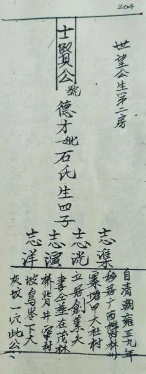 广东郁南刘氏寻亲广西刘氏_刘氏家族
