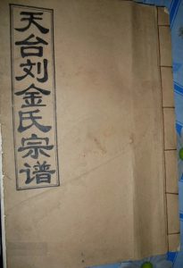 为什么民间有“张王李赵遍地刘”这样一种说法?_刘氏家族