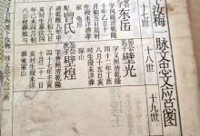 山东淄川于家庄刘氏世谱_刘氏家族