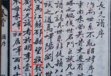 河南新郑老庄刘刘氏宗谱_刘氏家族