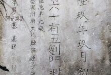 江苏恒德堂常州刘氏宗谱_刘氏家族