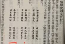 藜照堂丰县刘桥刘氏族谱_刘氏家族