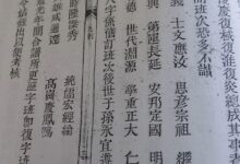 藜照堂肥公沛县古沛刘源刘氏六修宗谱_刘氏家族