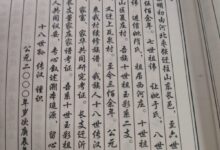 厚馀堂江苏常州高山刘氏宗谱_刘氏家族